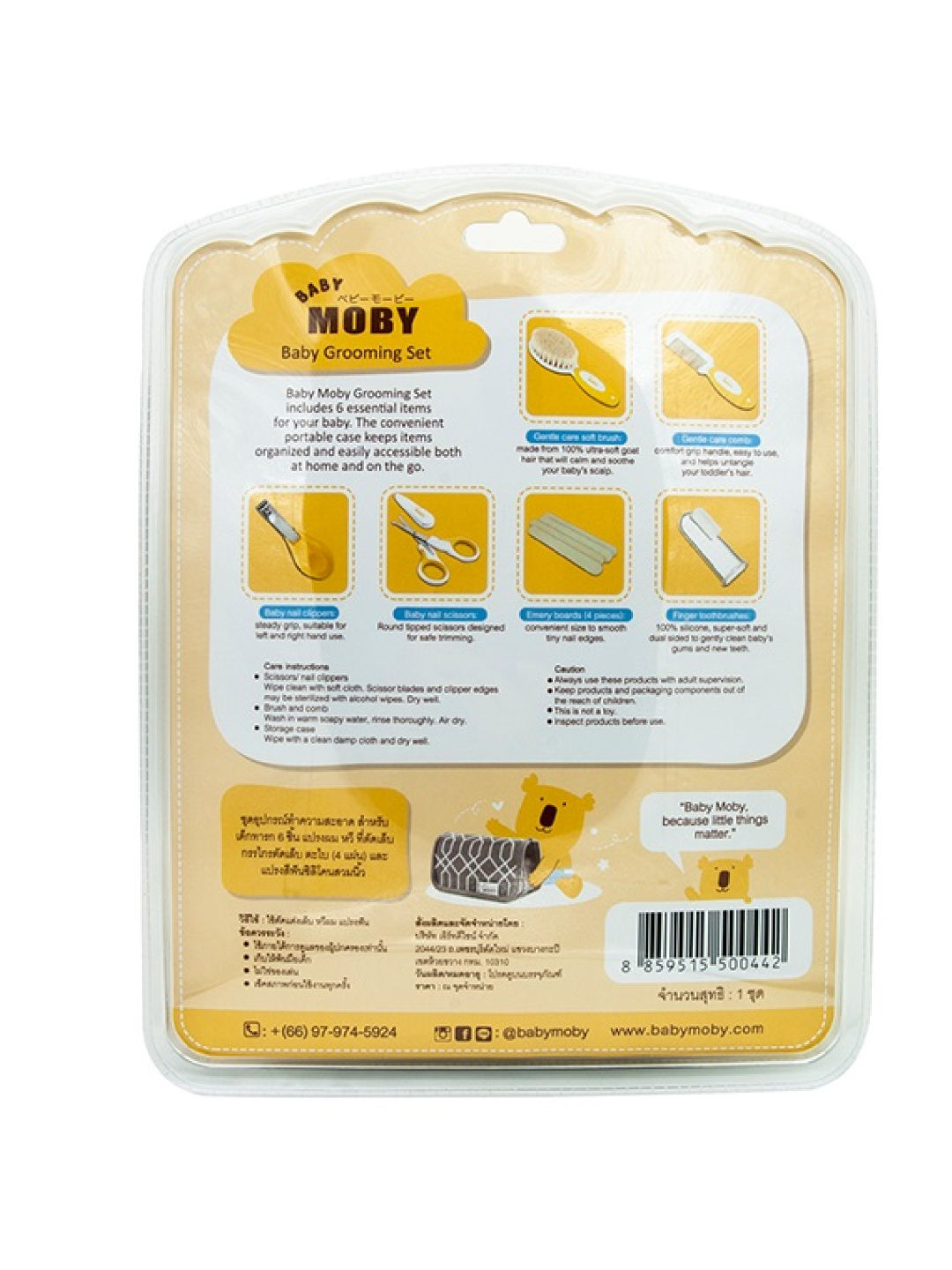 Baby Moby Grooming Kit (No Color- Image 2)