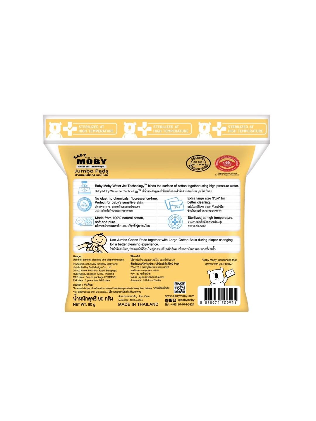 Baby Moby Jumbo Cotton Pads (90g) (No Color- Image 2)