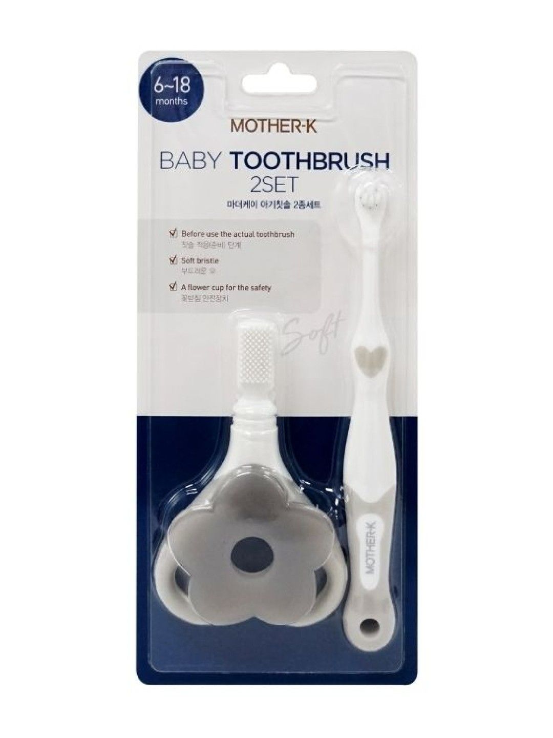 Mother-K Baby Toothbrush Set (No Color- Image 3)