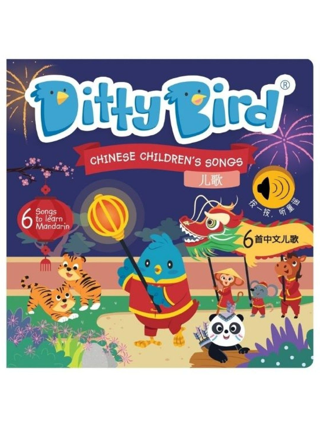 Ditty Bird Musical Book - Chinese Children's Songs In Mandarin