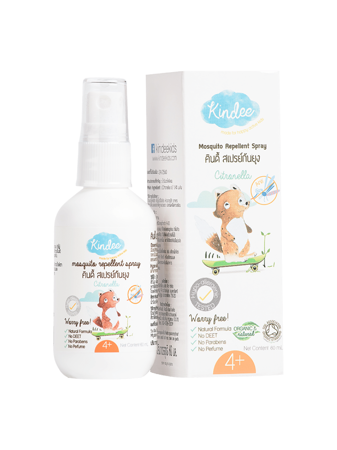 Kindee Organic Mosquito Repellent Citronella Spray (60ml)