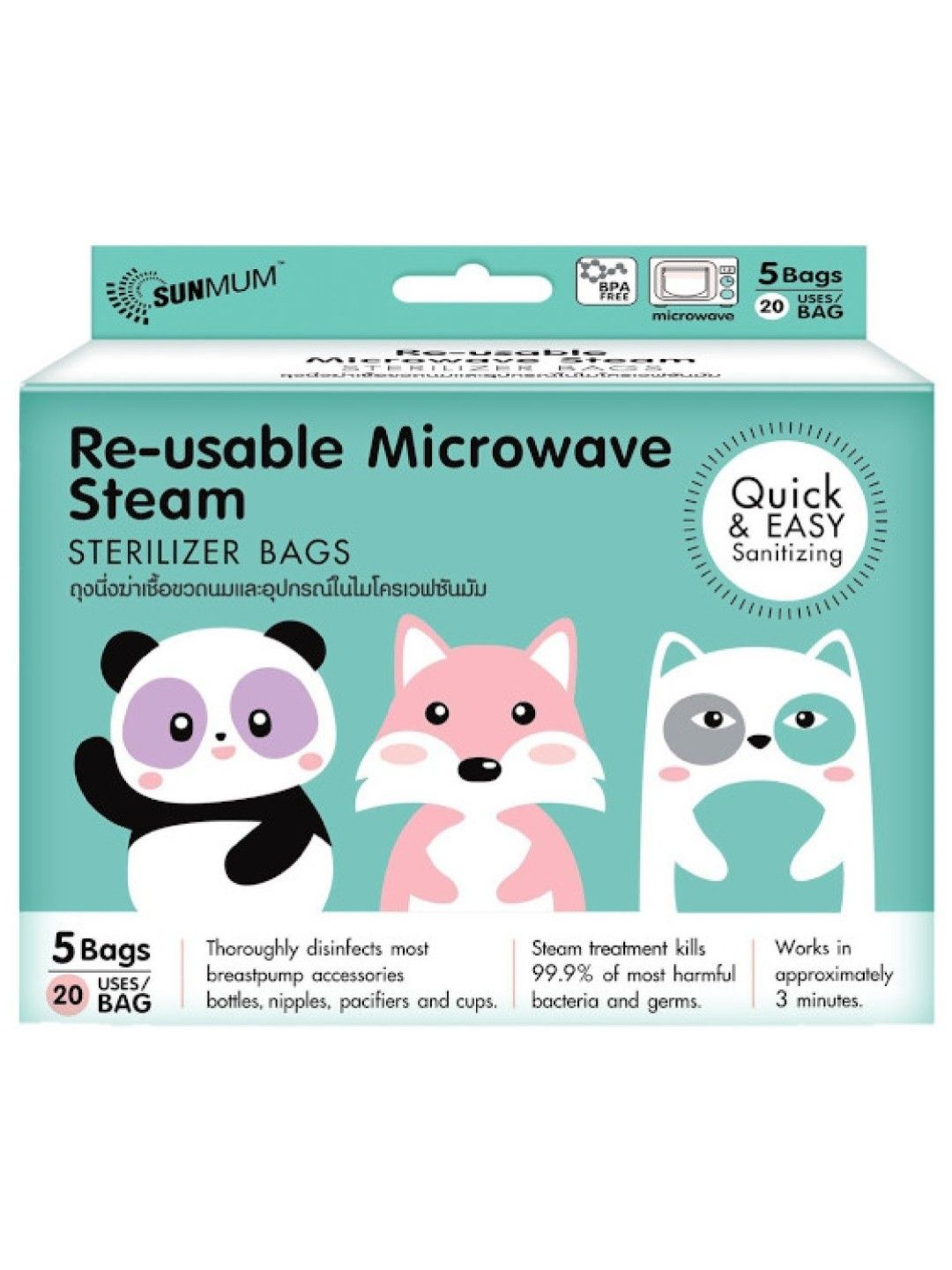 Sunmum Reusable Micro Steam Sterilizer Bags (5s) [Expiry: May 2025]