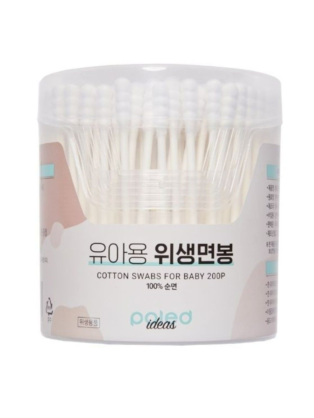 Poled Baby Cotton Swab - Toddler (200 pcs)