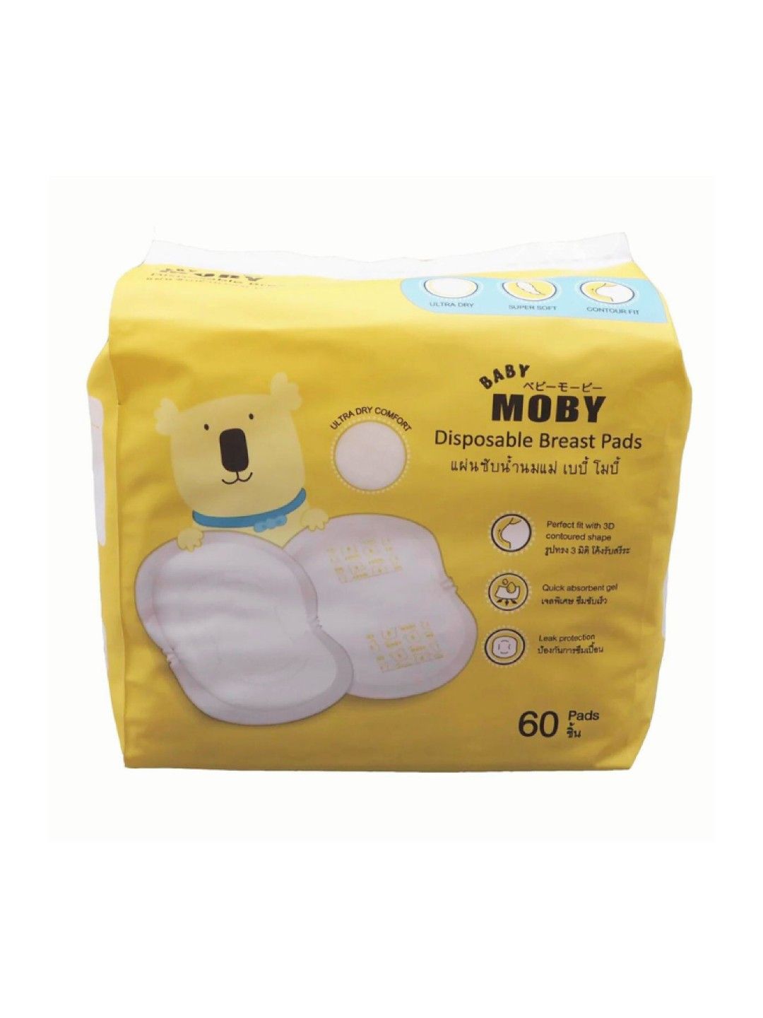 Baby Moby Disposable Breast Pads (White- Image 1)