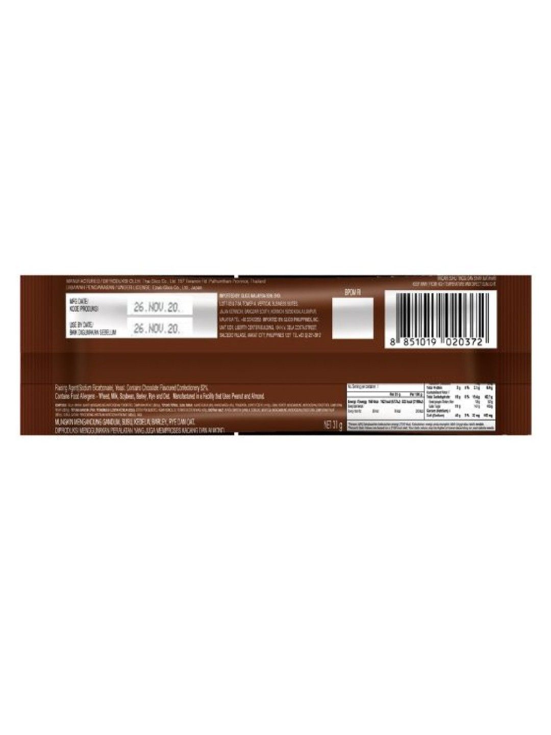 Alfie Milk Chocolate Flavour [Expiry: May 2025] (No Color- Image 2)