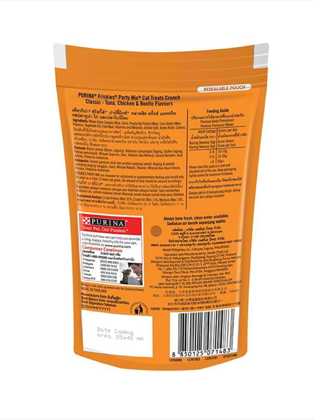 Purina Friskies Party Mix Crunch (60g) (Original- Image 2)