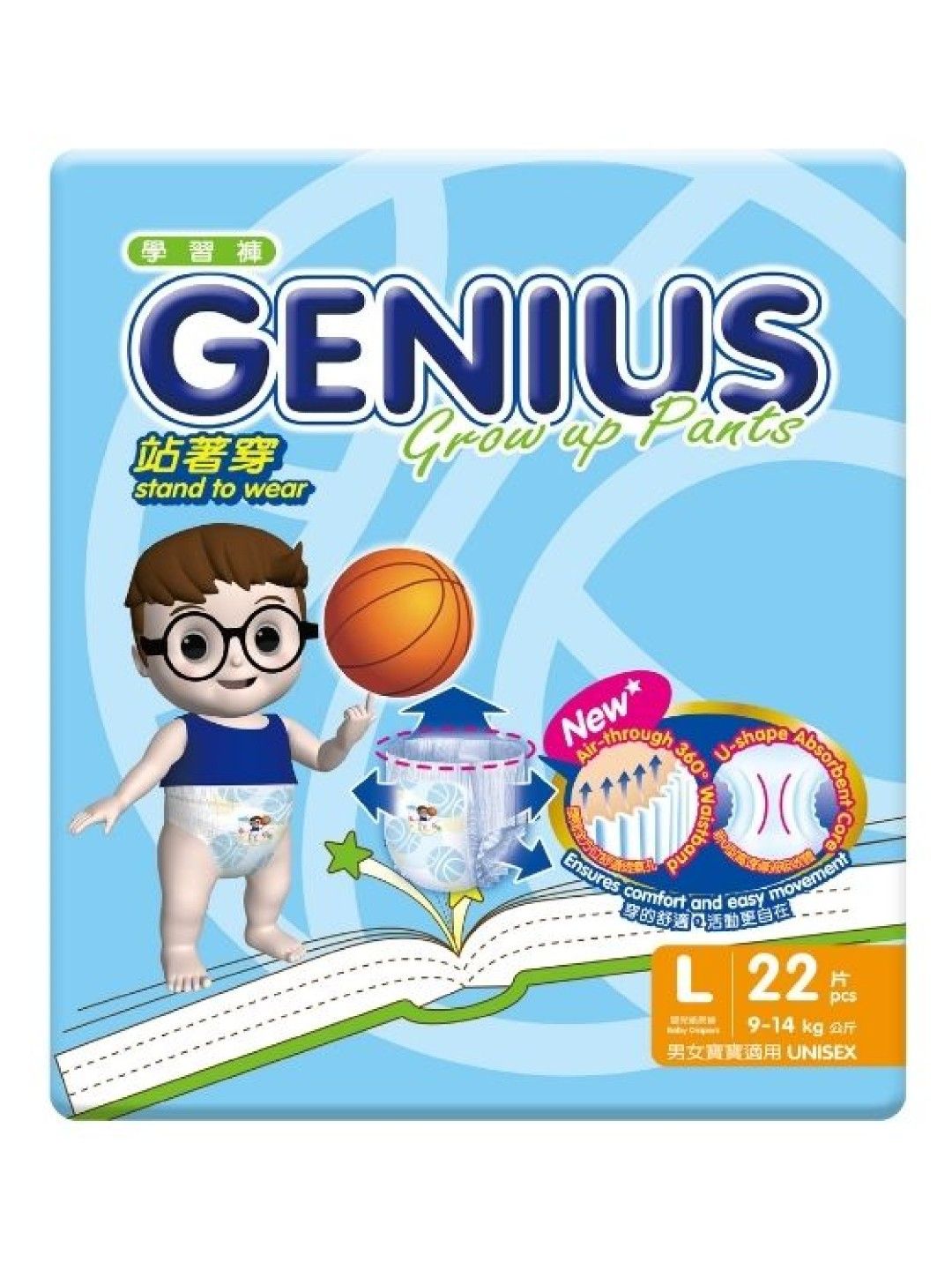 EQ Diapers and Wipes Genius Travel Pack (Large- Image 1)