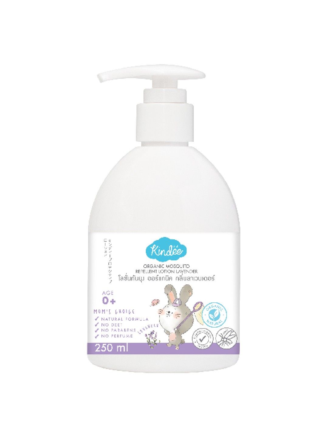 Kindee Organic Mosquito Repellent Lavender Lotion (250ml)