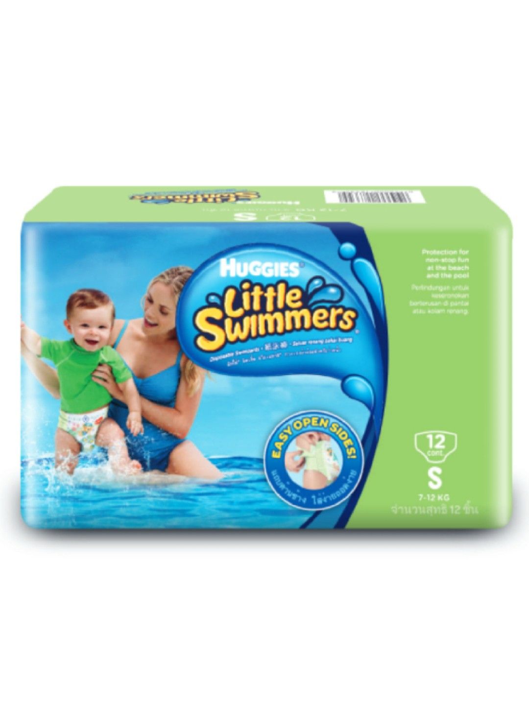 Huggies Little Swimmers Small (No Color- Image 2)