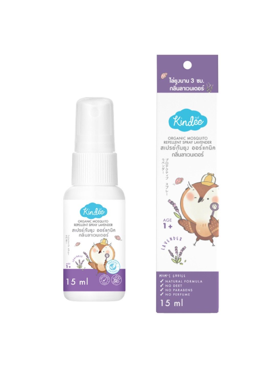 Kindee Organic Mosquito Repellent Lavender Spray (15ml) (No Color- Image 1)