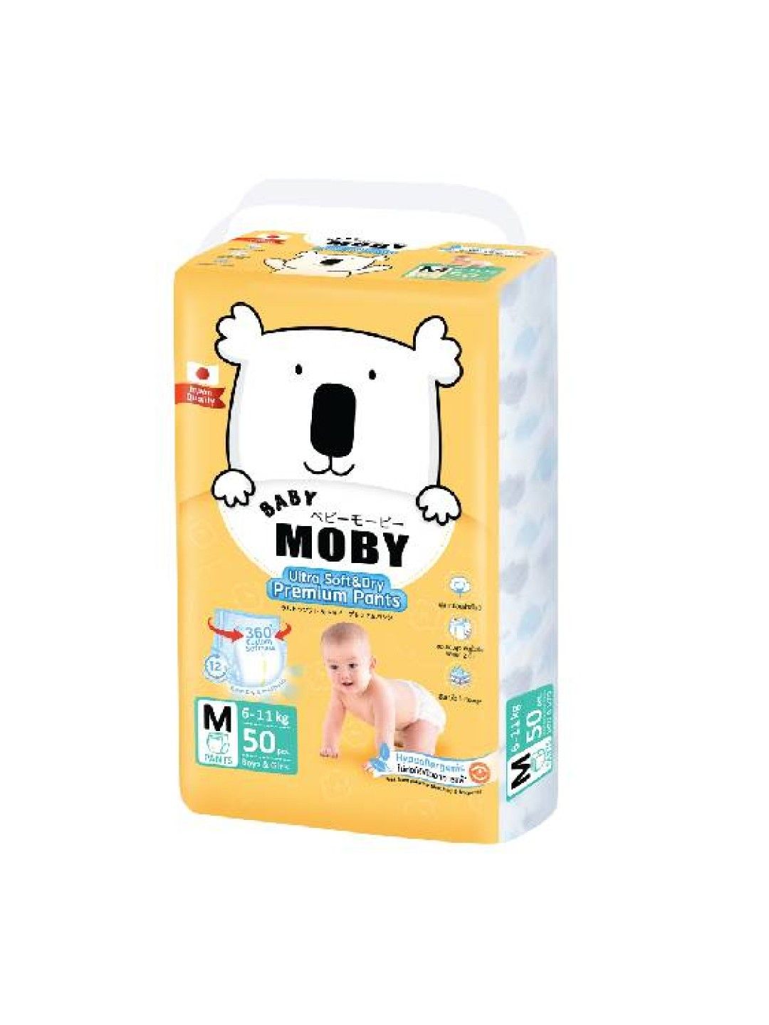 Baby Moby Chlorine Free Diaper Pants Medium (48 pcs) (No Color- Image 1)