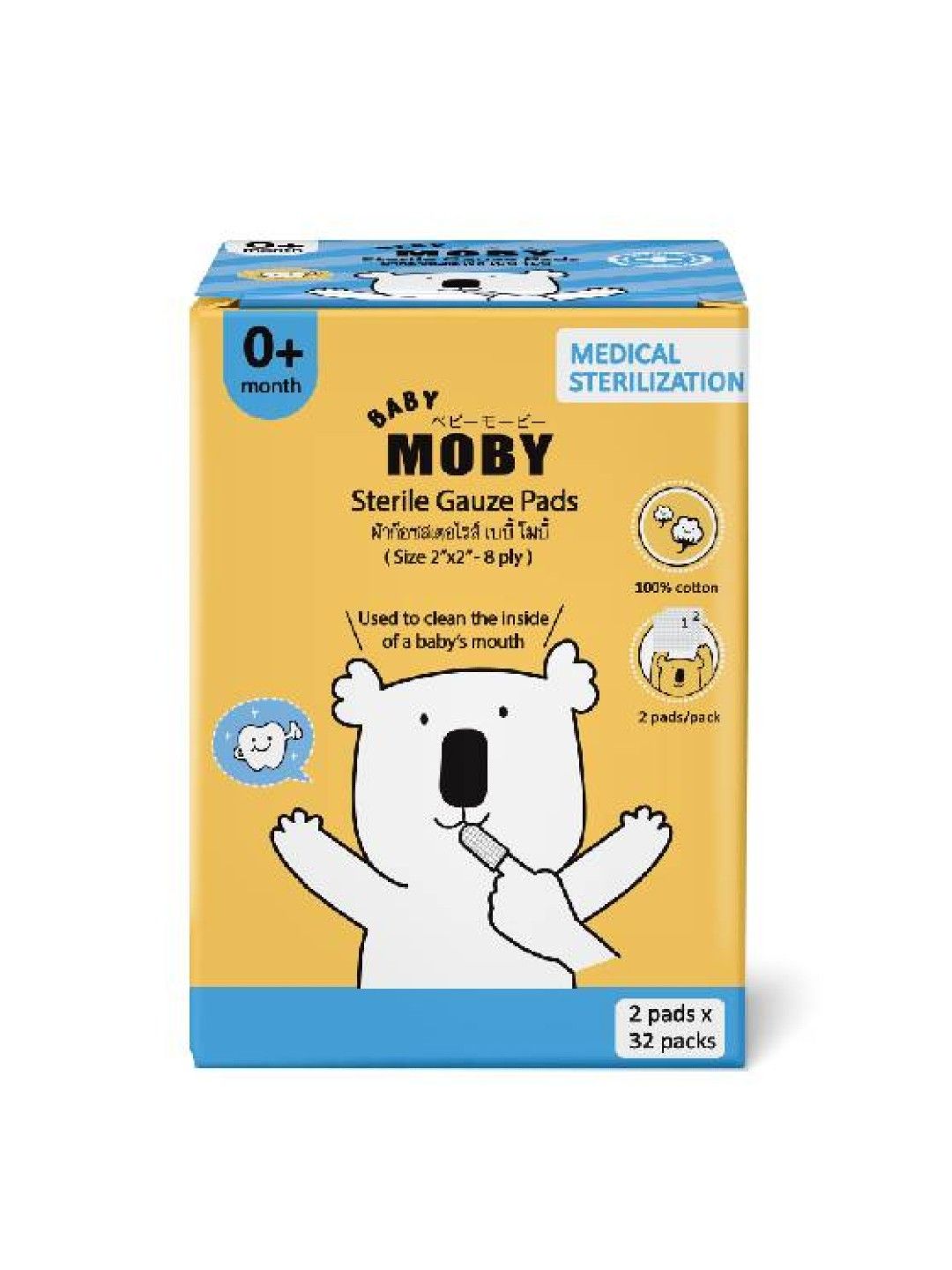 Baby Moby Sterile Gauze Pads (2 pads x 32 sterile packs) (No Color- Image 1)