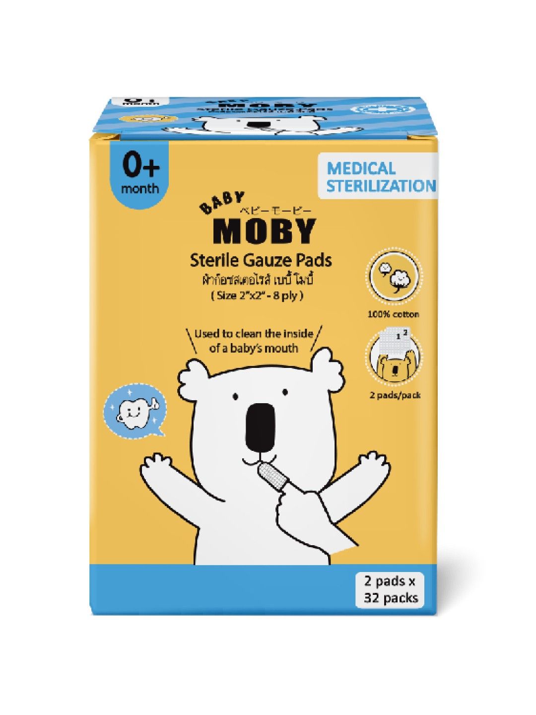 Baby Moby Sterile Gauze Pads (2 pads x 32 sterile packs)