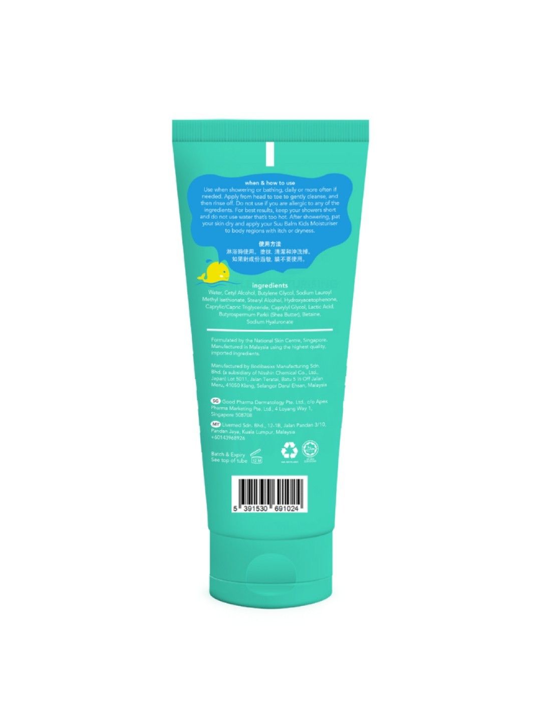 Suu Balm Kids Creamy Head to Toe Wash Soothing & Gentle 100ml (No Color- Image 2)