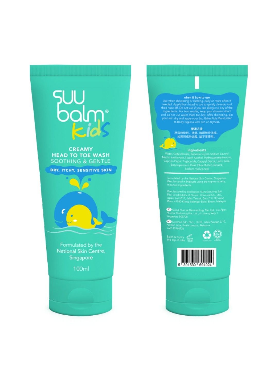 Suu Balm Kids Creamy Head to Toe Wash Soothing & Gentle 100ml (No Color- Image 3)
