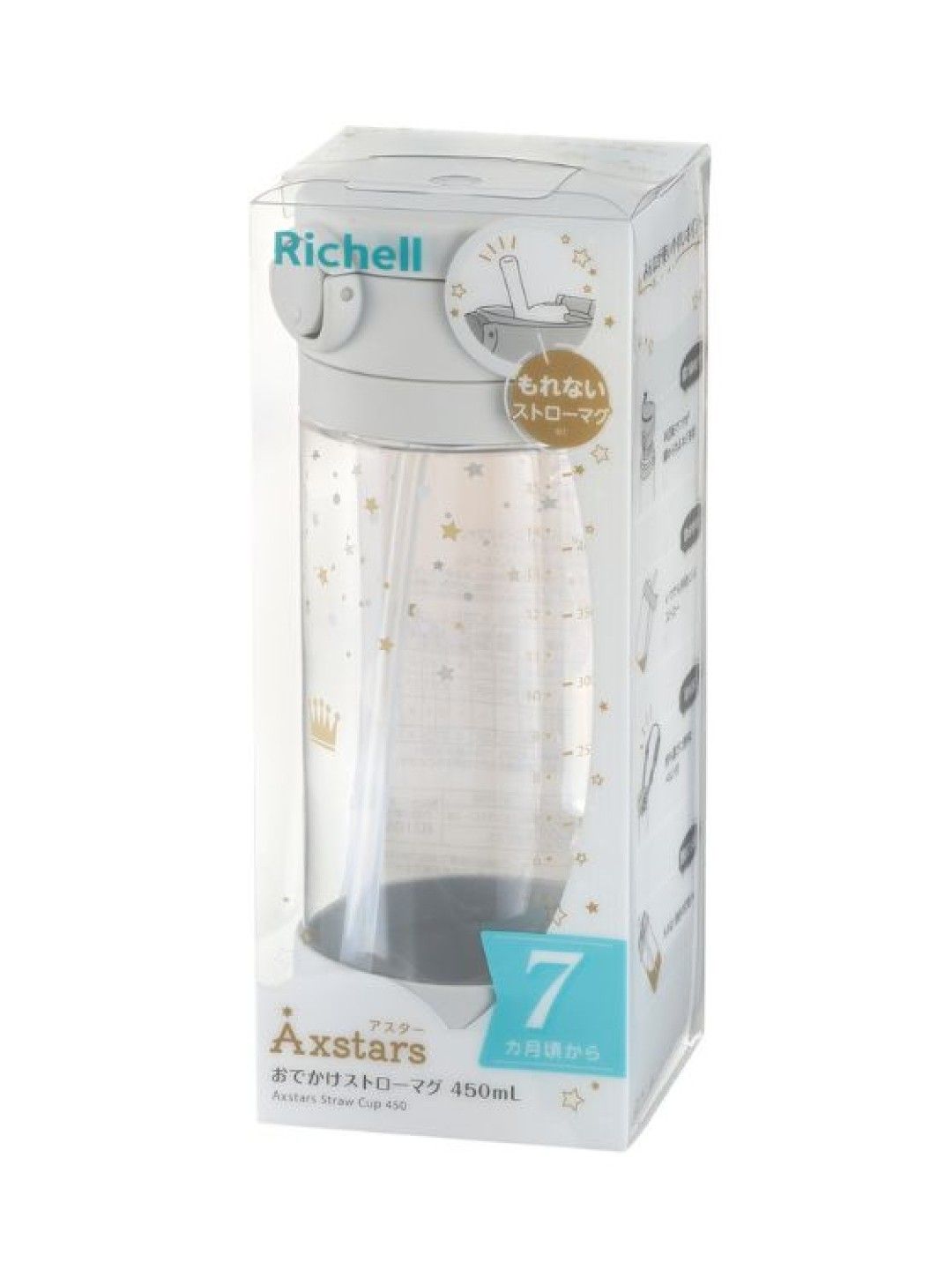 Richell Axstars Straw Cup 450 (Light Gray- Image 2)