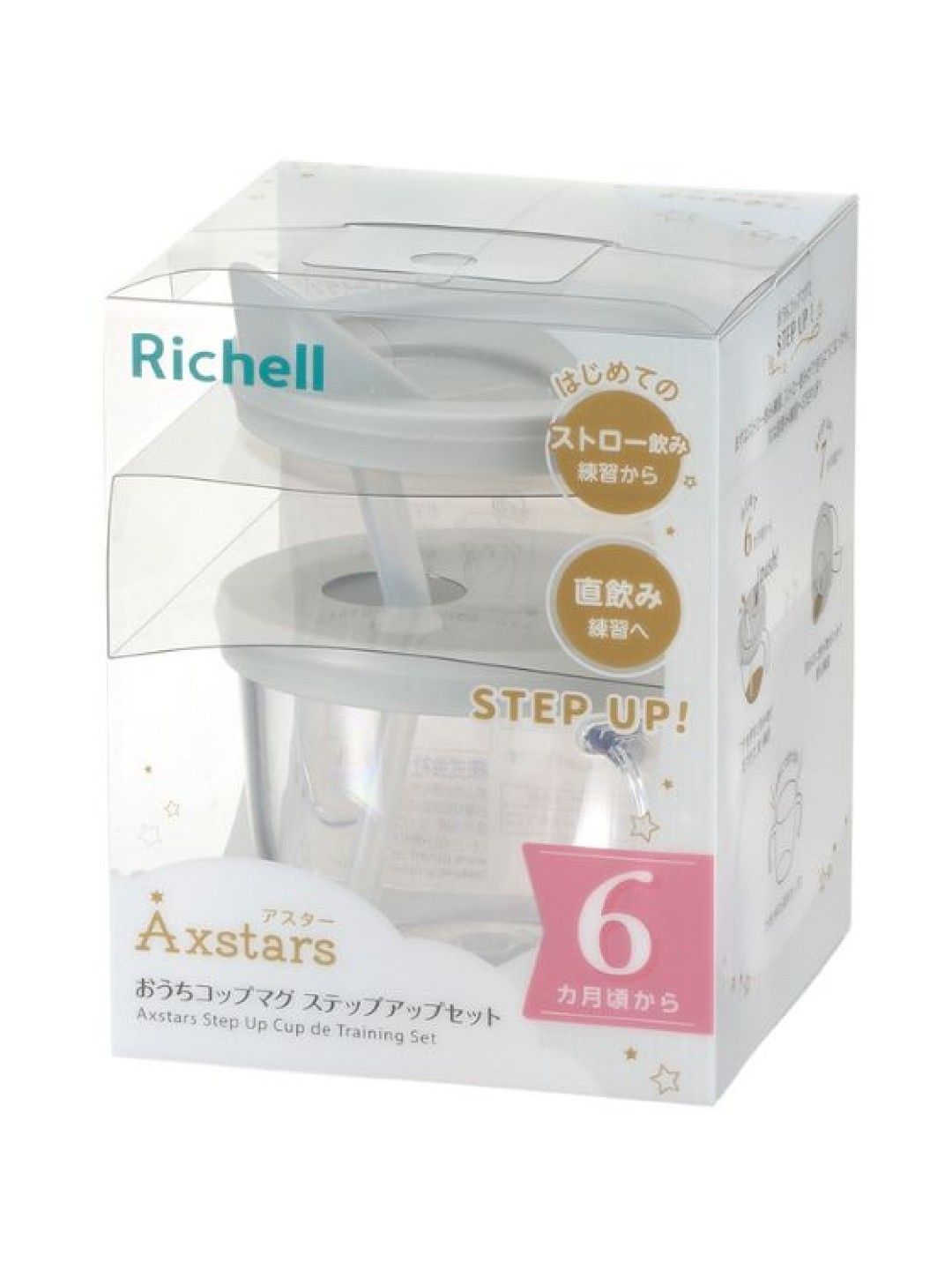 Richell AXSTARS Step Up Cup de Training Set (Light Gray- Image 3)