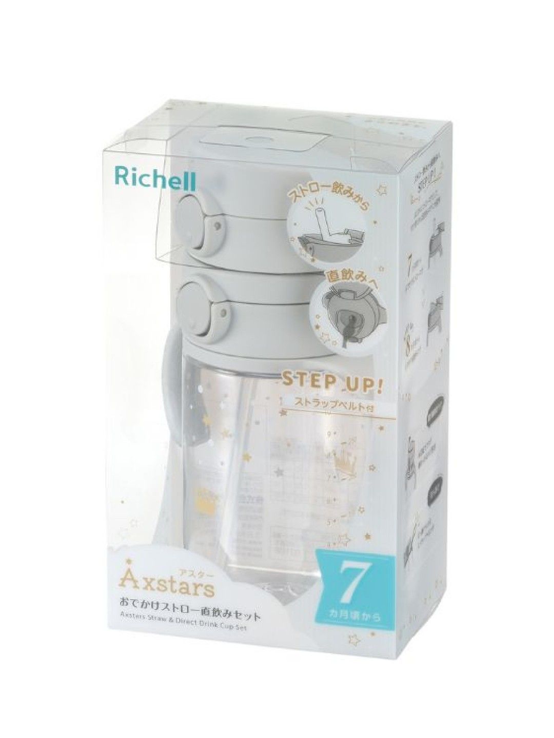 Richell AXSTARS Straw & Direct Drink Cup Set (Light Gray- Image 3)