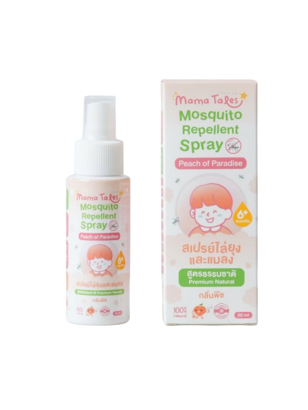 Mama Tales Mosquito Repellent Spray (50ml)