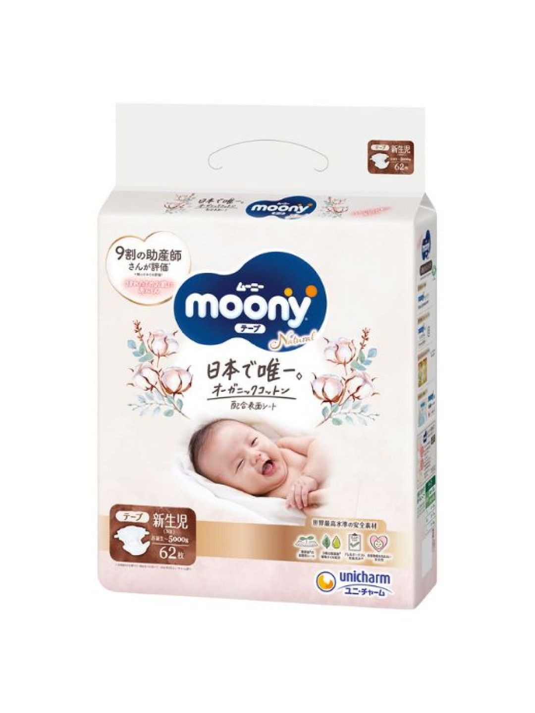 Moony Natural Baby Diaper Tape Newborn (62pcs)