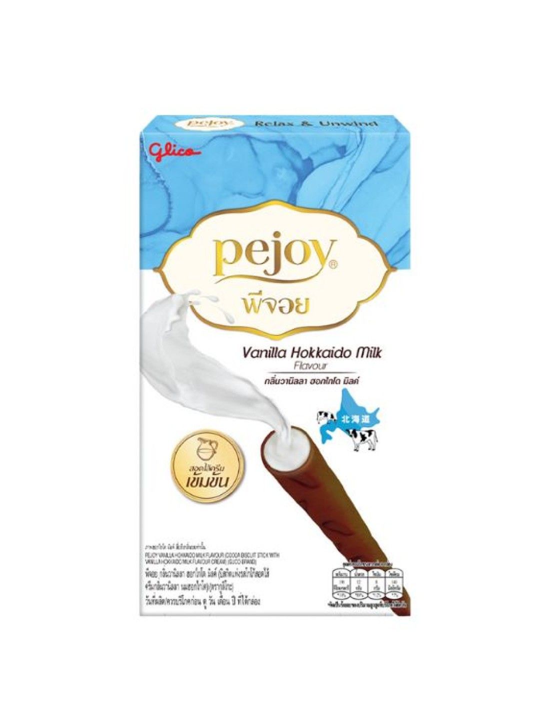 Pejoy Vanilla Hokkaido Milk Flavour (No Color- Image 1)