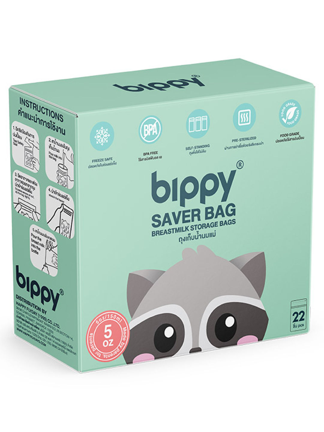 Bippy Baby Saver Breast Milk Storage Bag 5oz (150ml) (No Color- Image 2)