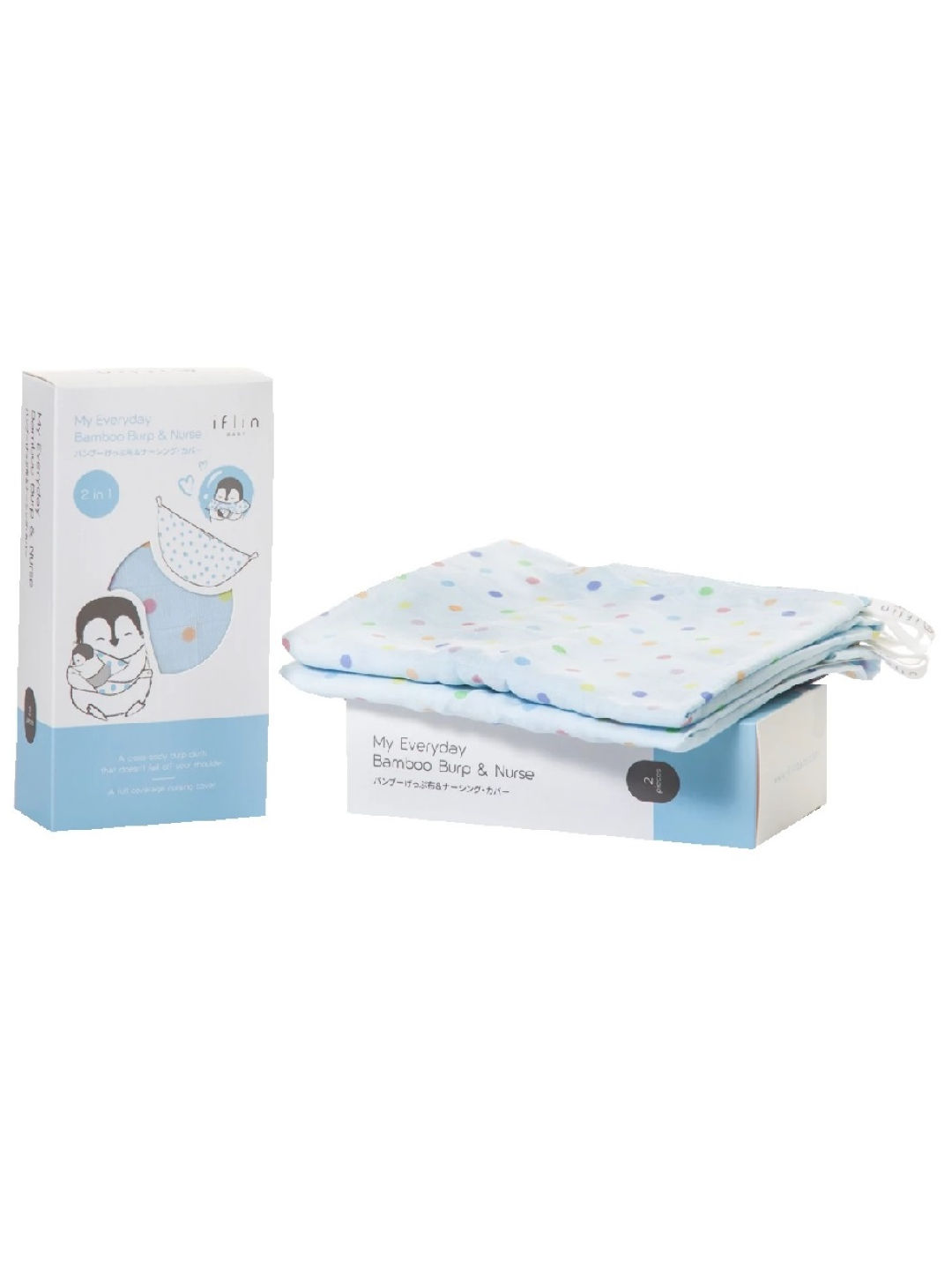 Iflin Baby My Everyday Bamboo Burp & Nurse (Blue- Image 1)