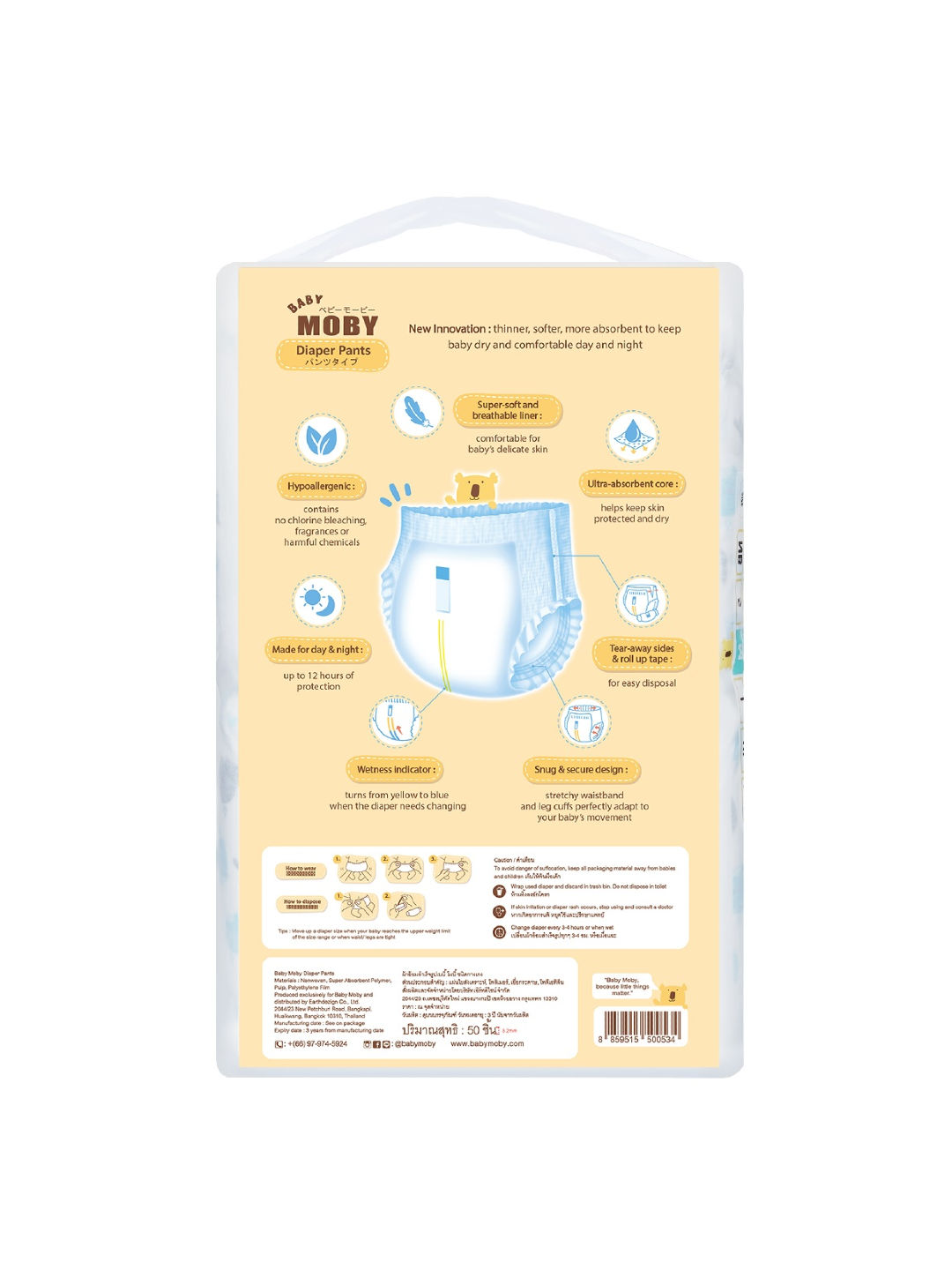 Baby Moby Chlorine Free Diaper Pants Medium (50 pcs) (No Color- Image 2)